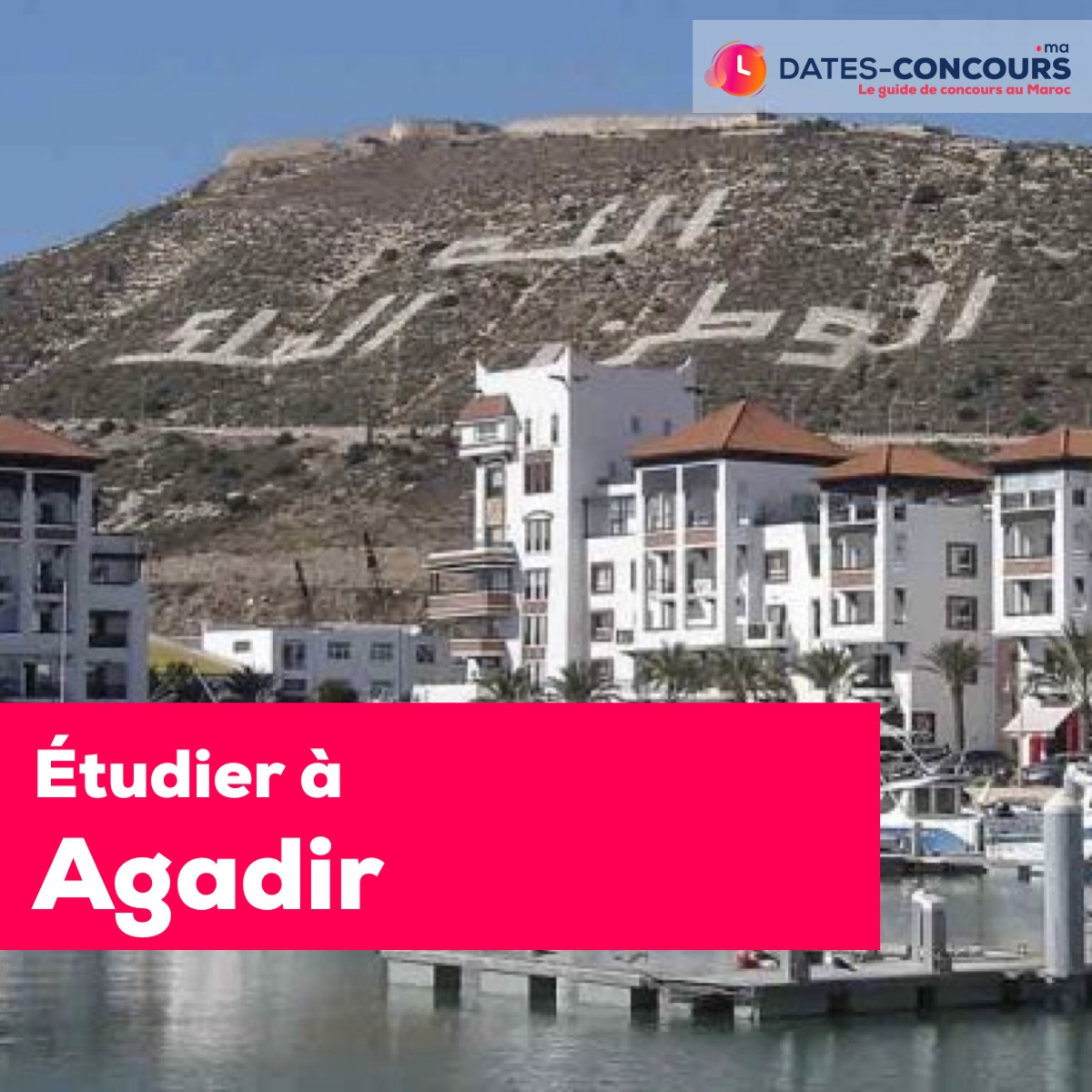 Étudier à Agadir